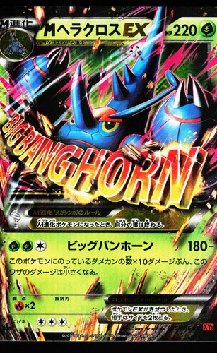 M Heracross EX 005/096 Double Rare Rising Fist XY3 Pokemon LP
