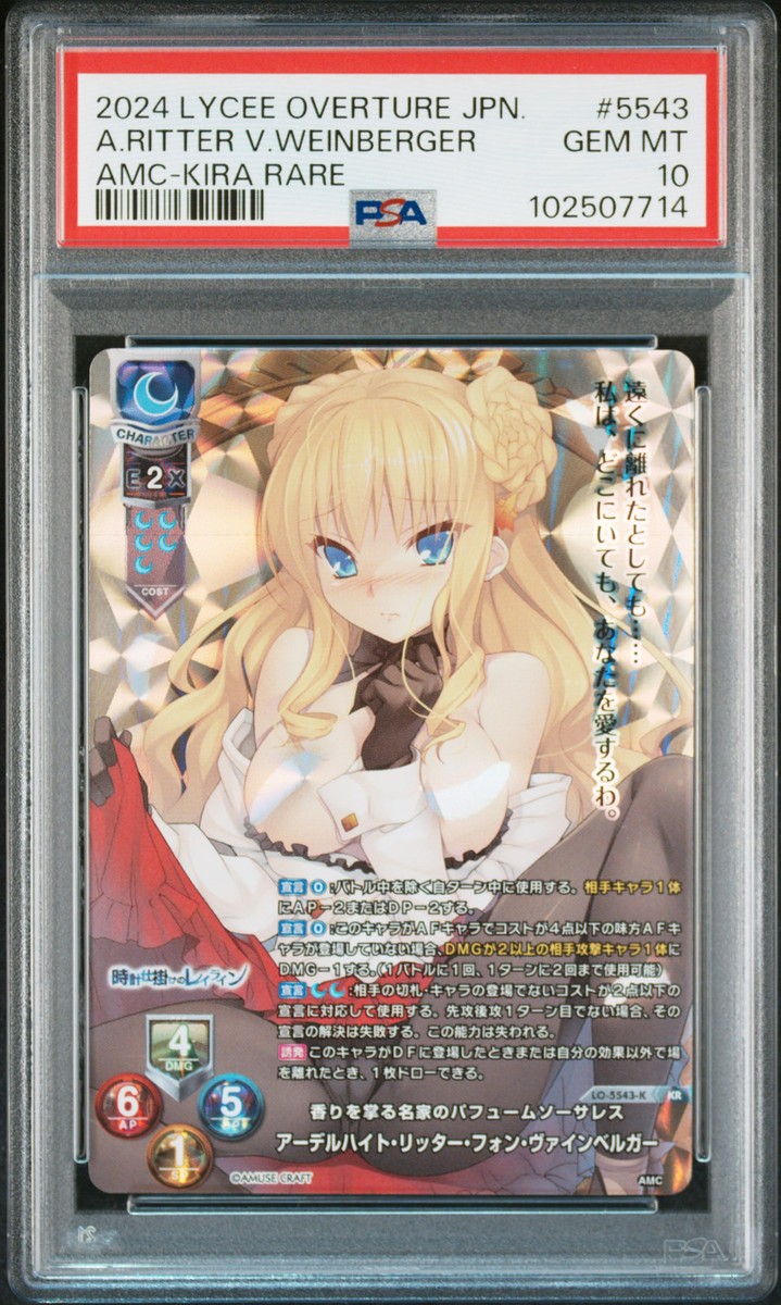 2024 KIRA RARE #5543 ADELHEID RITTER VON WEINBERGER PSA 10 | eBay