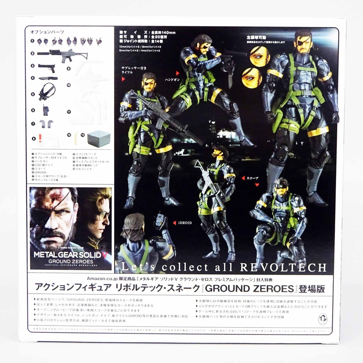 Metal Gear Solid V Ground Zeroes SNAKE No.EX Revoltech Yamaguchi
