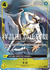 Kaku [Full Art] ST29-003 Prices | One Piece Starter Deck 29