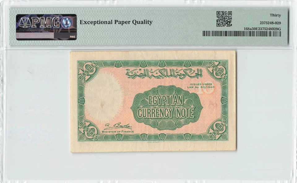 EGYPT 10 Piastres 1940, P-168a, PMG 30 EPQ Excellent VF, 1st Variety, Nice Grade - Image 2 of 2