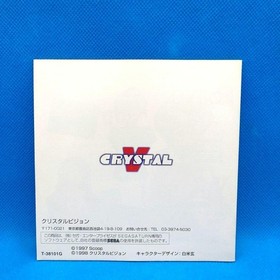 [EXC] SEGA Saturn Ojou-sama wo Nerae!! Tested Working Obi Postcard ~ From JAPAN