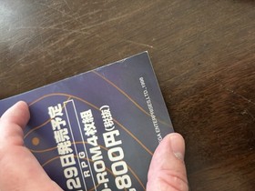 Panzer Dragoon Saga Azel RPG SEGA Saturn Promotional Poster B2