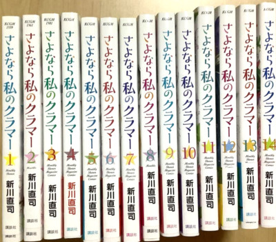 Farewell, My Dear Cramer Vol.1-14 Complete Full Set Japanese Manga Comics