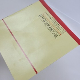 THE TOWER OF DRUAGA PC Engine Hu 3292 pe
