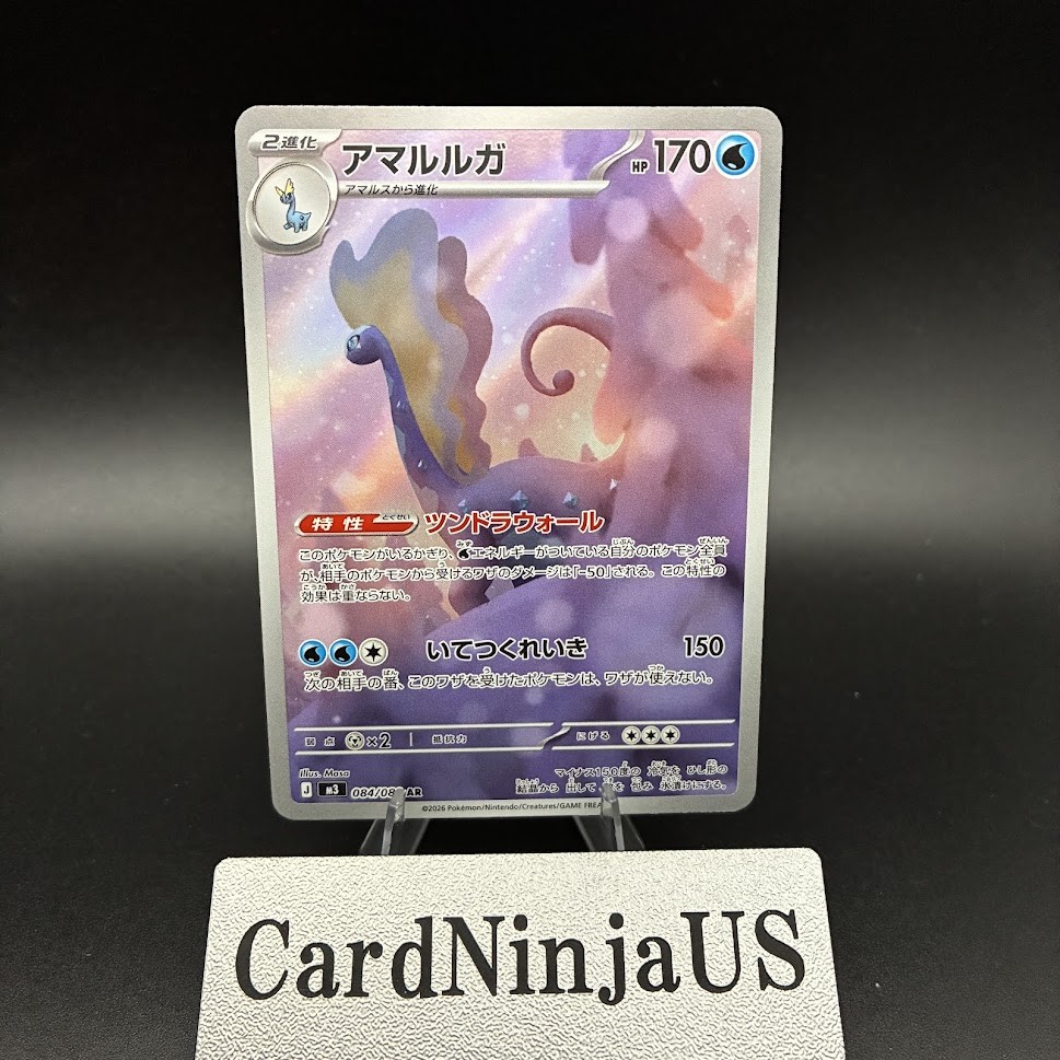 2026 Near Mint Pokemon Aurorus AR 084/080 Japanese M3 Nihil Zero