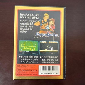 Super Perfect Dragon Buster Famicom Namco Dragon Buster #8673c9