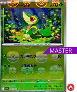 Pokemon card sv11B 001/086 MASTER BALL Snivy Scarlet & Violet Black