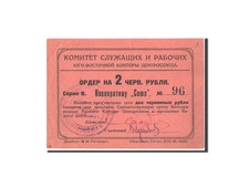 [#460202] Banknote, Russia, 2 Roubles, 1924, AU