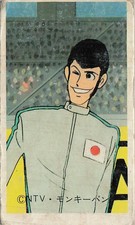 Lupin III Vintage Japanese Menko Card NTV Monkey Punch Saturn Rocket 38134