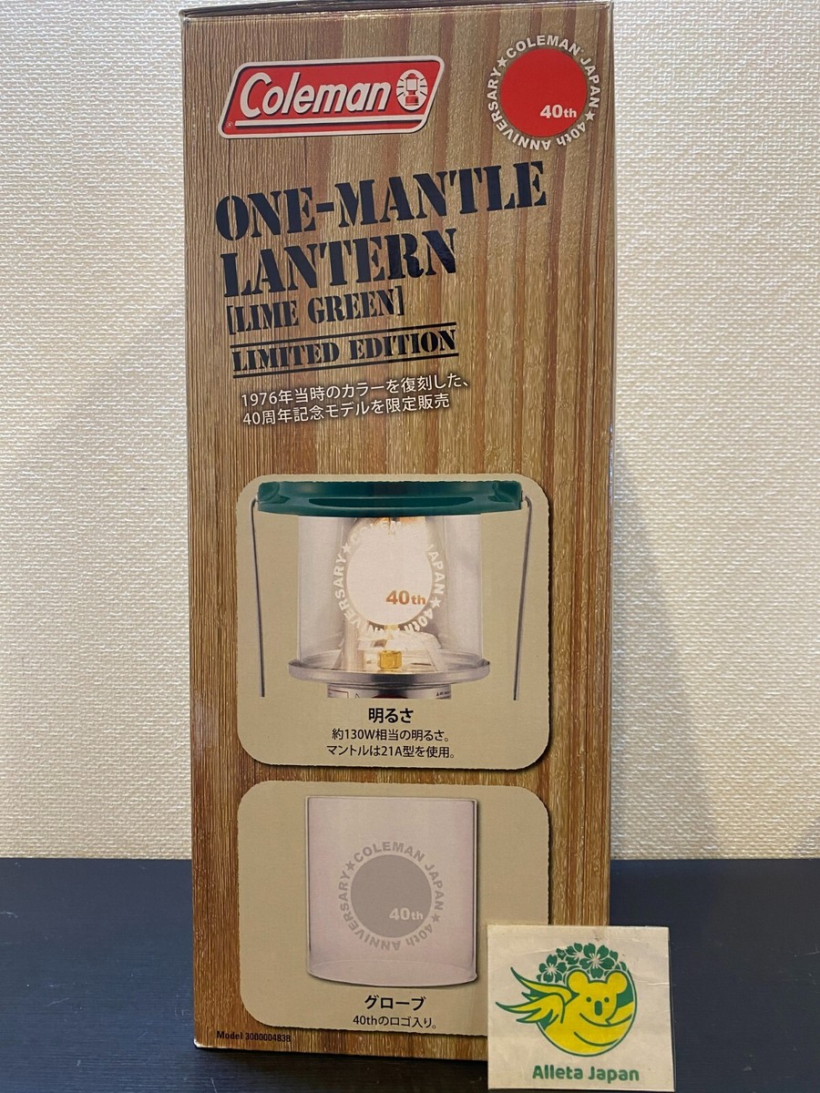 Coleman Lantern Seasons Limited Edition 40th Anniversary