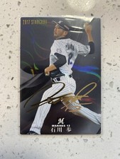 2017 Calbee Ayumu Ishikawa S-30 Gold Signature Starcard Card Marines Holo
