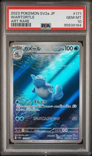 2023 POKEMON JAPANESE SV2A POKEMON 151 ART RARE #171 WARTORTLE PSA 10