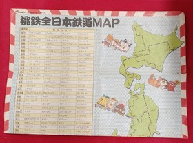 Famicom Software Model Momotaro Dentetsu Hudson FJ004