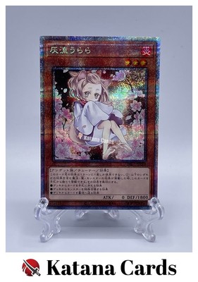 Yugioh Cards | Ash Blossom & Joyous Spring Prismatic Secret Design | PAC1-JP016