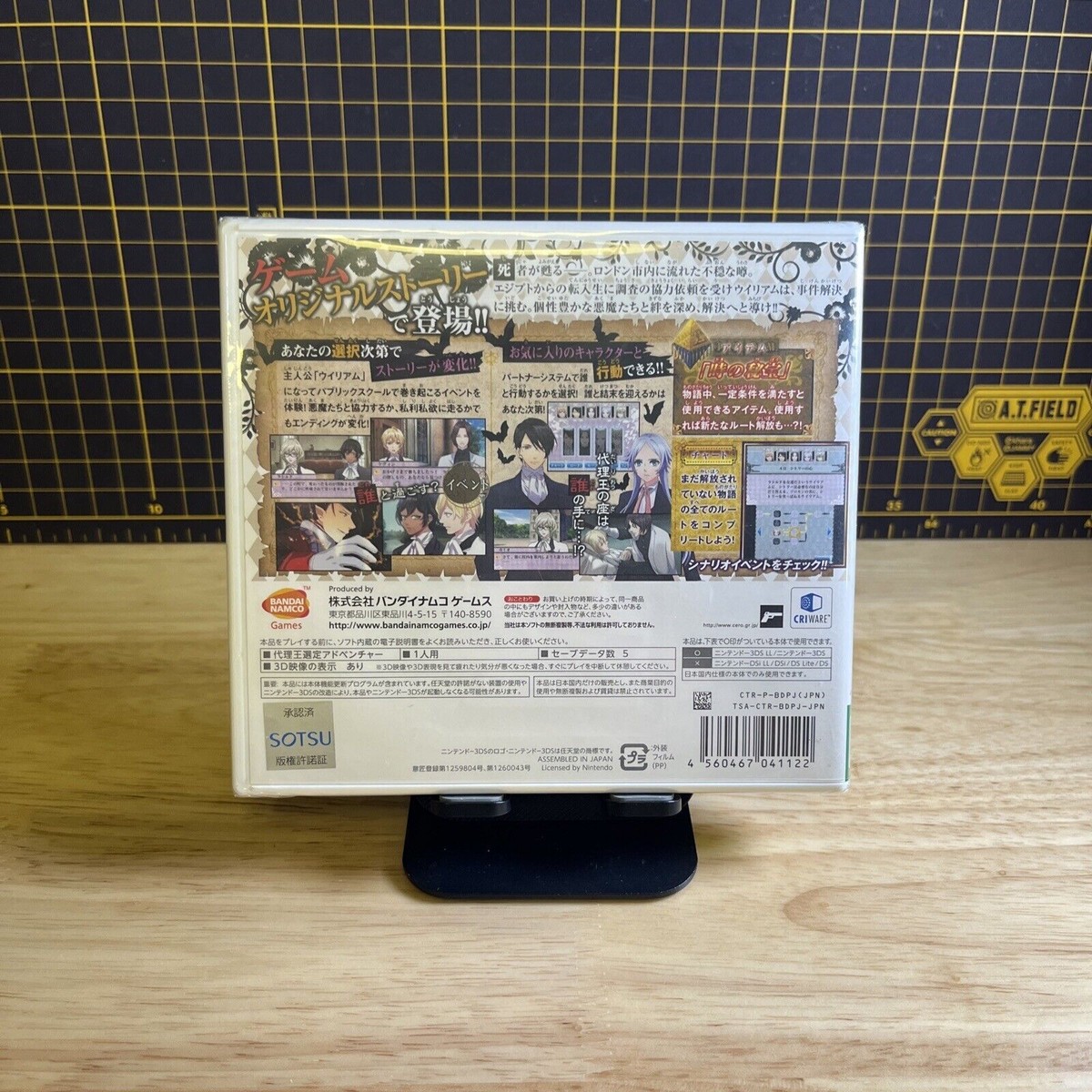【3DS】魔界王子devils and realist
代理王選定BOX Makai Ouji: Devils and Realist: Treasure of the Substitute