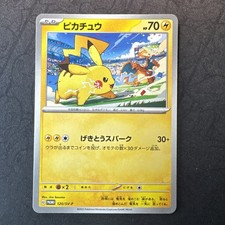 Pikachu - 120/SV-P 120/SV-P Sv-P Promotional Cards Regular