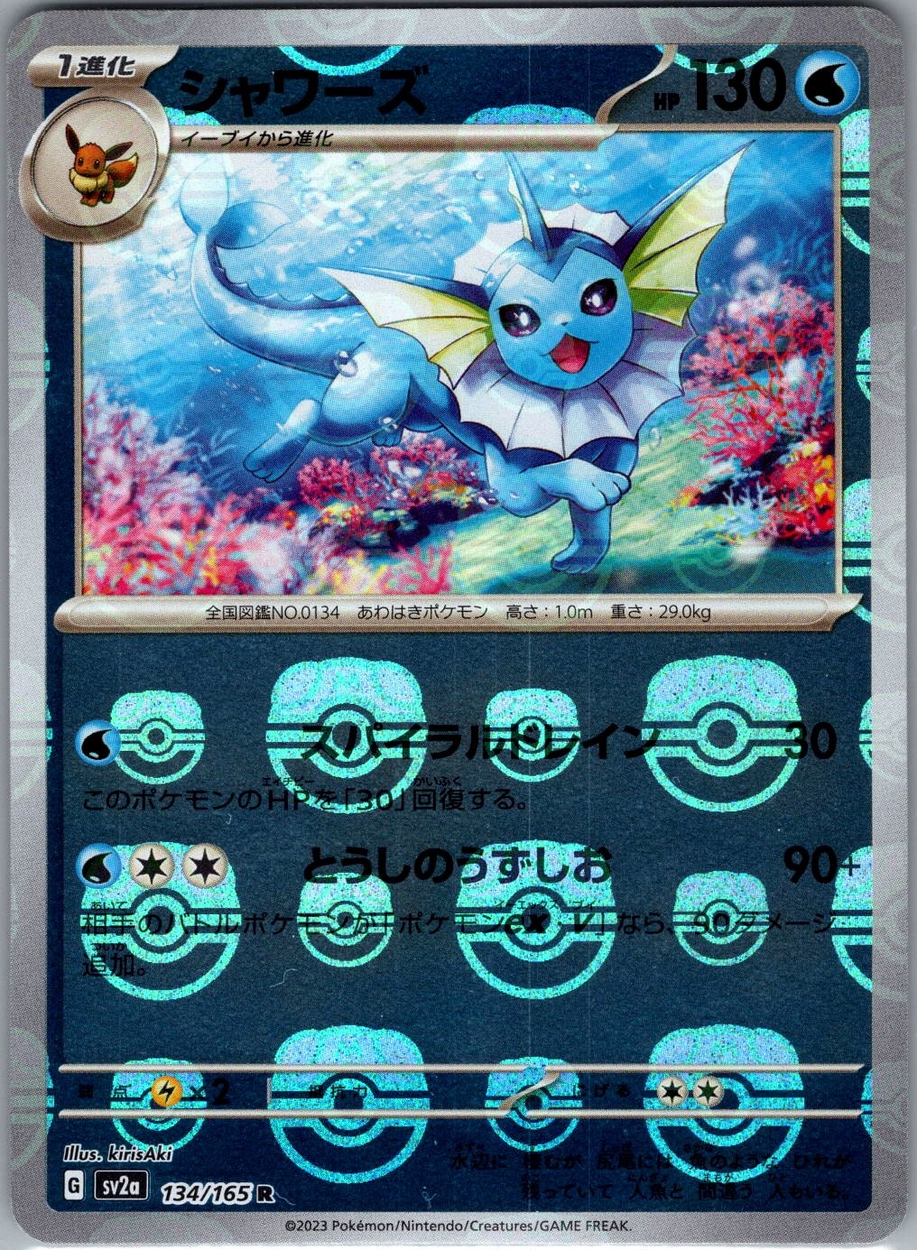 Vaporeon (Master Ball) 134/165 Japanese Pokemon Card 151 - Pokemon Card - NM