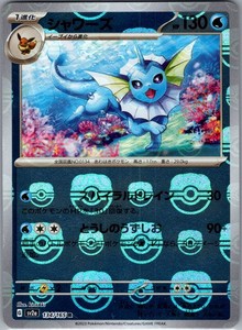 Vaporeon (Master Ball) 134/165 Japanese Pokemon Card 151 - Pokemon Card - NM