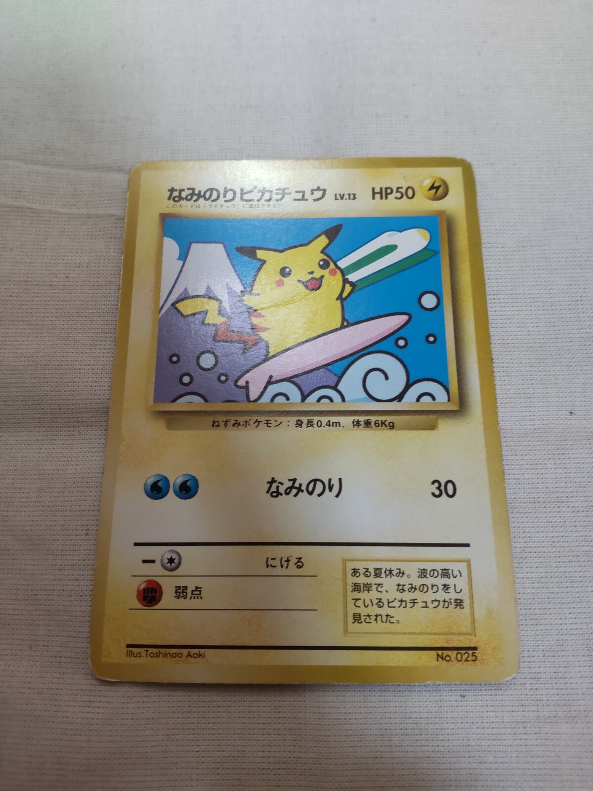 Damaged なみのりピカチュウ No 025 Japanese Pokemon Card 3075 Ebay