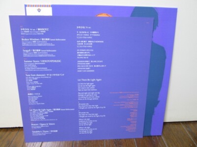 Sonny Boy Soundtrack 1st half 2021 Vinyl LP Sunset Rollercoaster