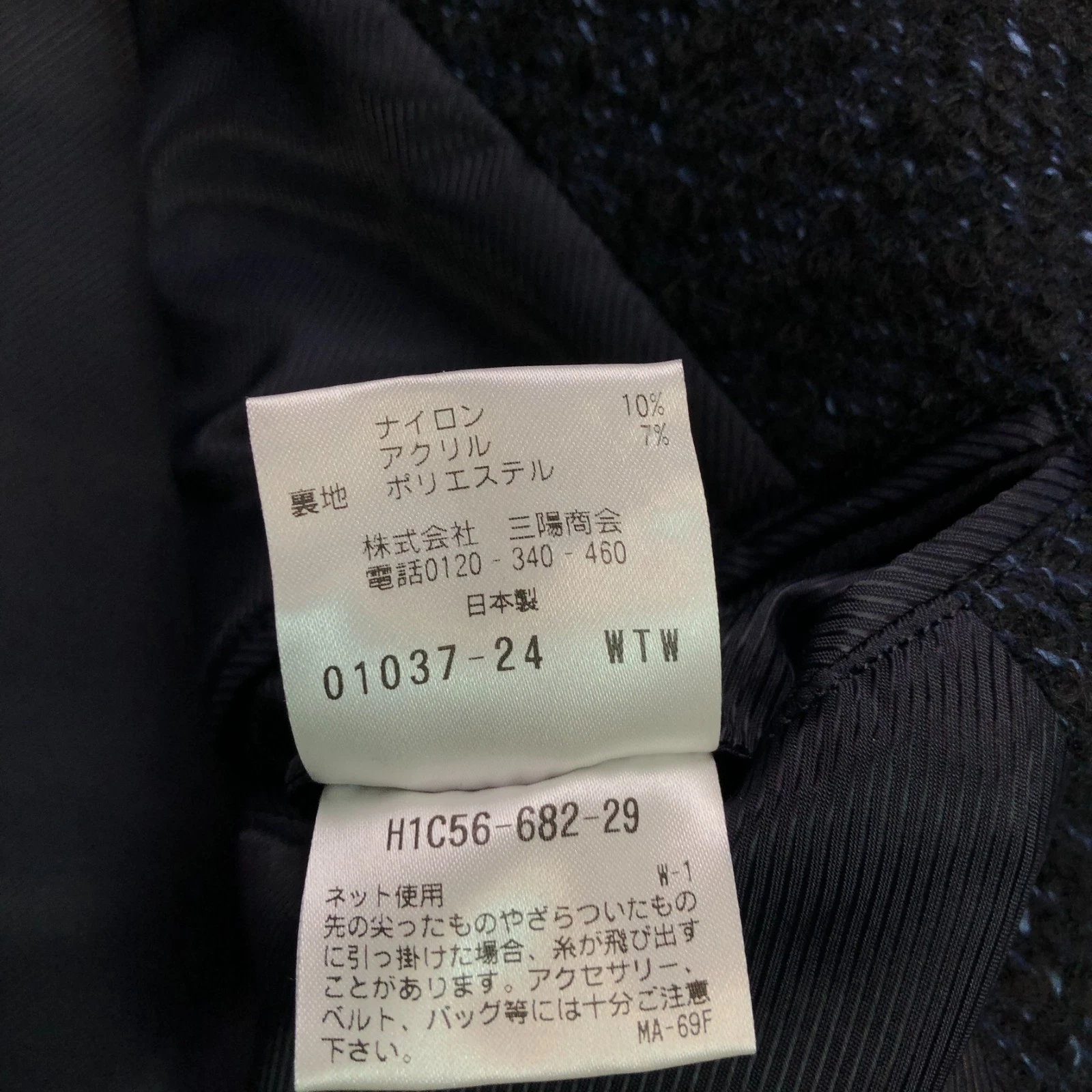MACKINTOSH PHILOSOPHY Chester Coat Size 40 Wool Blend Navy Made in Japan image 10