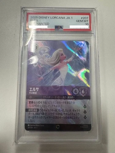 PSA10 Disney Lorcana Card Elsa Enchanted 207/204 Japan