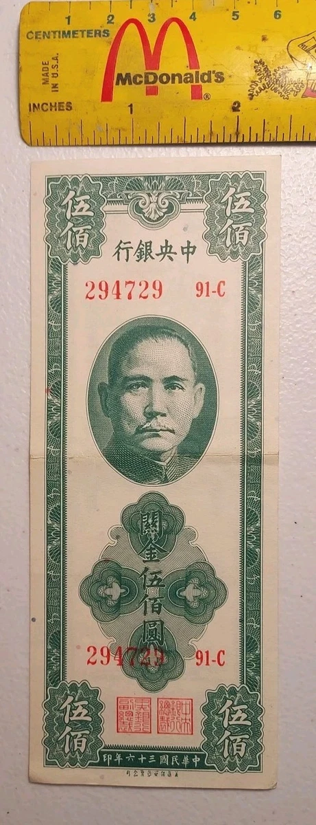 1947 年中国纸币| eBay