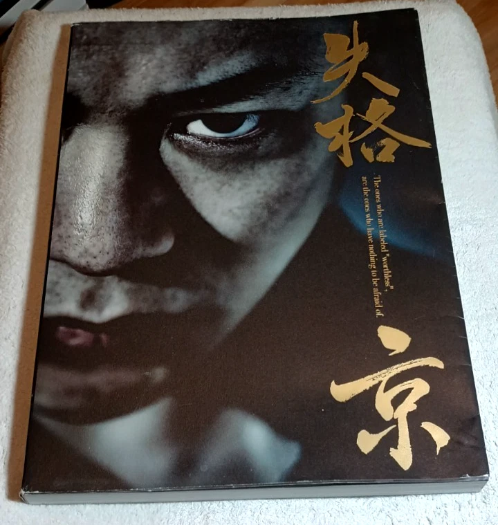 Dir En Grey Memorabilia for sale | eBay