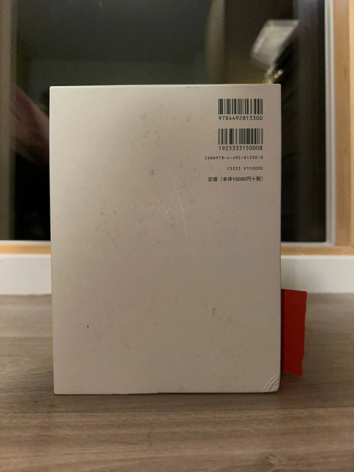 The Complete Works of Keynes, Vol. 17, ケインズ全集 第17巻 条約改正と再興 Translated Japanese - Image 3 of 4