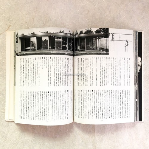 HIROSE Kenji IKEBE Yo Japan Architect Steel-framed Houses Modern Architecture - Imagen 3 de 14