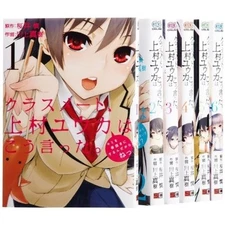 Classmates, Uemura Yuka was saying. Vol.1-6 Comics Complete Set Japan Comic F/S
