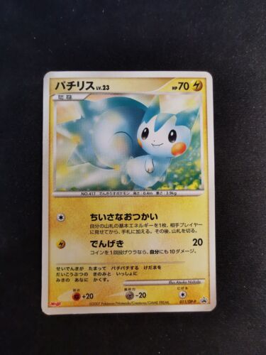 Pachirisu Lv.23 011/DP-P Diamond & Pearl promo Japanese Pokemon Card POOR - Photo 1/2
