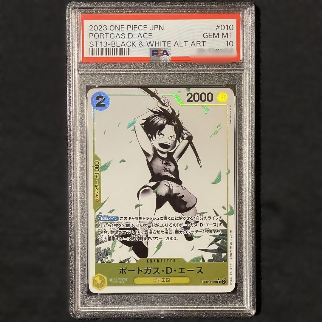 PSA10 One Piece ST13-010 Luffy Sabo Ace Alt Art The Three Brothers