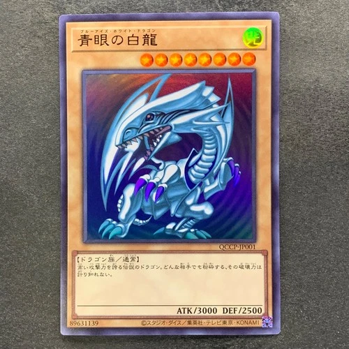 Blue-Eyes White Dragon QCCP-JP001 Ultra Rare YuGiOh 870