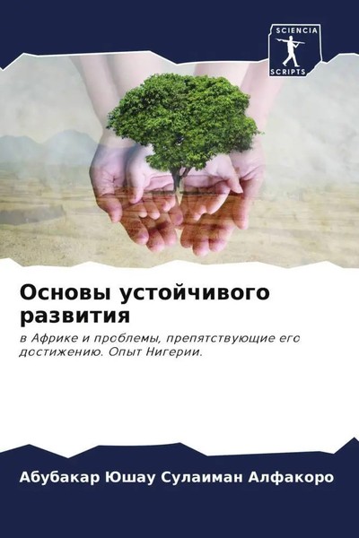 Abubakar Jushau Sulaiman Alfakoro | Osnowy Ustojchiwogo Razwitiq | Taschenbuch-image
