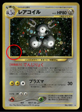 SWIRL 🌀 Pokémon Japanese Neo Revelation MAGNETON Rare Holo - #082 NM
