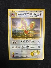 Lt Surges Fearow # 022 Holo Rare Gym Heroes Japanese Pokemon Card 1998 SWIRL