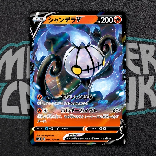 Chandelure V RR 014/100 S8 Fusion Arts - Pokemon Card Japanese