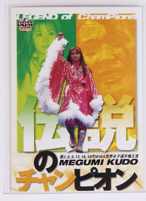 超激レア　MEGUMI等身大タオルケット MEGUMI KUDO (Legend) - 2002 Limited BBM Women's Pro-Wrestling