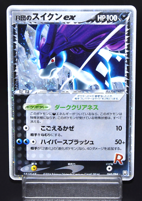 R団のスイクンex 【PSA10】 R団のスイクンex 1ed psa10 R団の