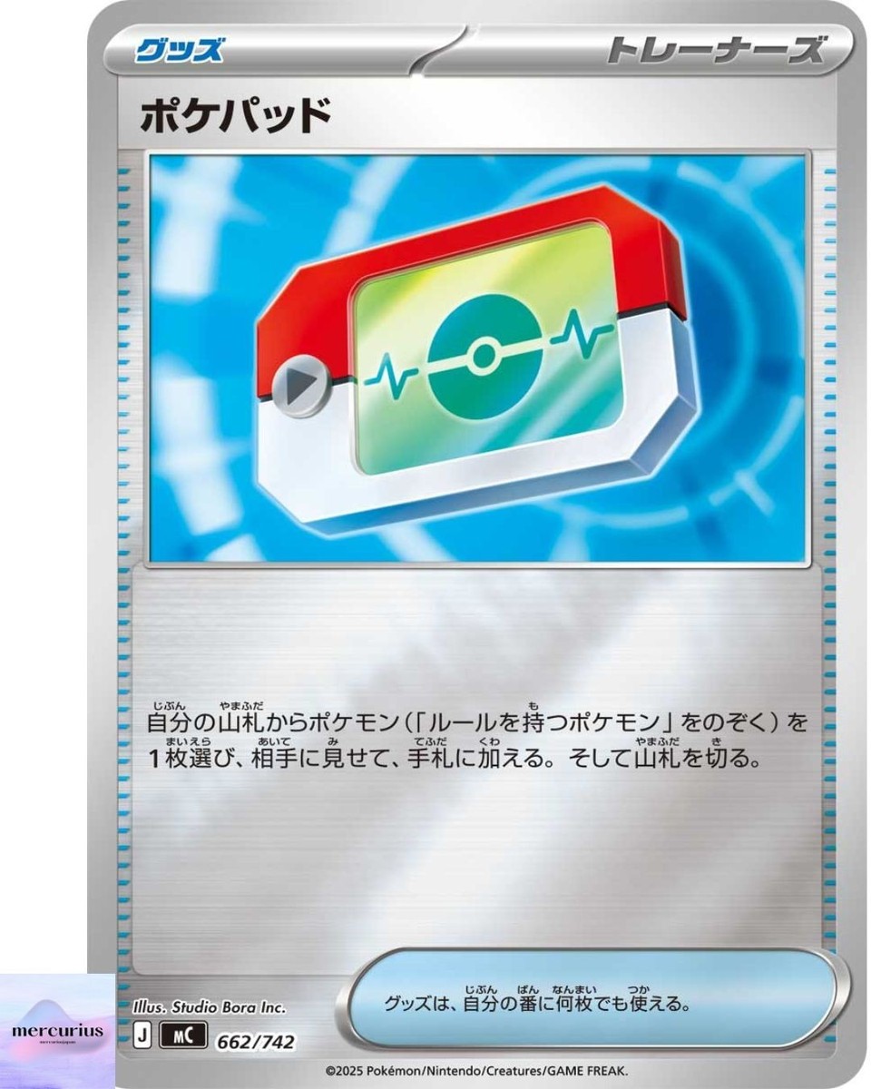 Poké Pad (Mirror) 662/742 MC Start Deck 100 Pokemon Card Game