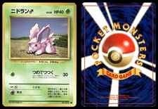 Nidoran M NO. 032 LIGHTLY PLAYED Base Set Pokemon Japanese