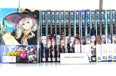 Wandering Witch: The Journey of Elaina Vol.1-24 Latest Set