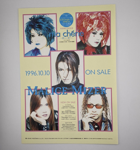 MALICE MIZER  ma cherie A4 Size Flyer