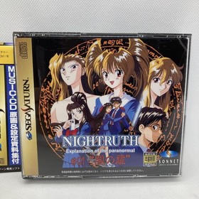 With Obi, , Night, Sega Saturn SS