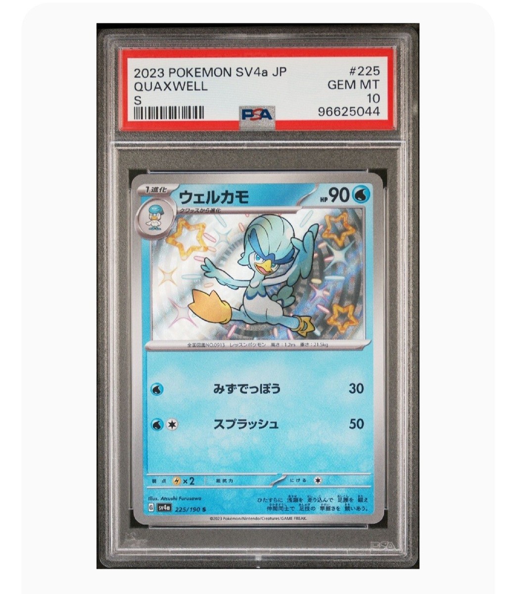PSA 10 Gem Mint Quaxwell S 2023 Pokemon Sv4a Japanese Shiny