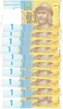 Ukraine 10x 1 Grivna 2011 UNC