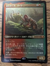MTG Tana, the Bloodsower - Foil Etched Commander Legends - Japanese