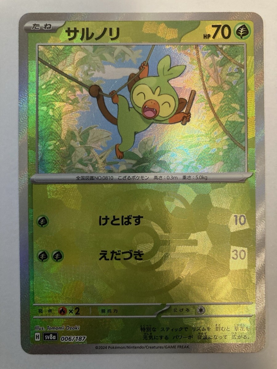 Grookey (MasterBall Reverse) 006/187 SV8a Pokemon Terastal